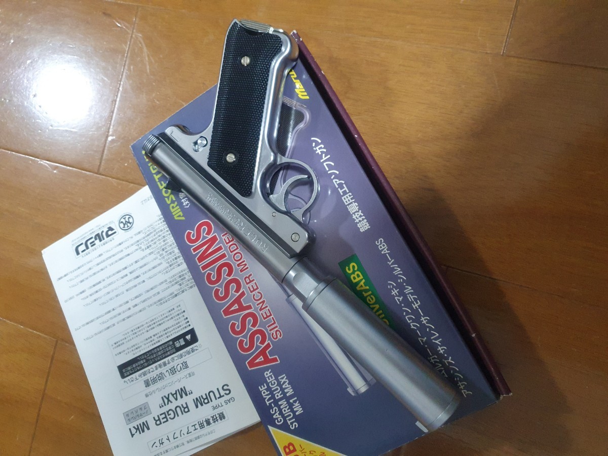 マルシン ルガー Mk1 MAXI アサシン シルバーABS 固定スライドガスガン