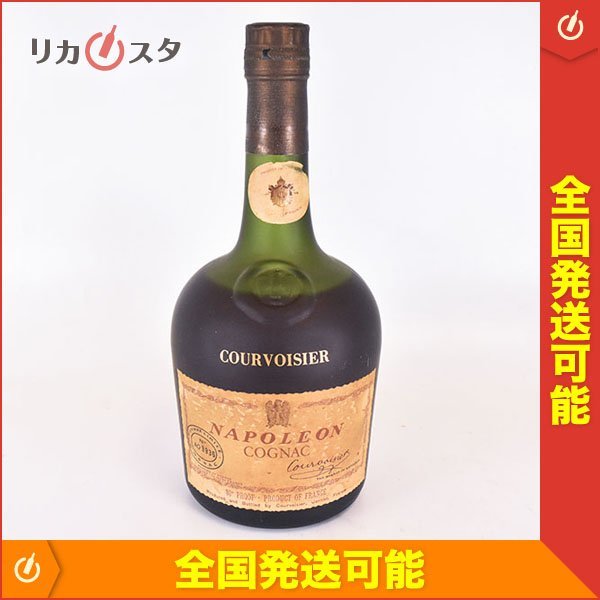 1円～☆クルボアジェ ナポレオン 旧 緑瓶 ※ 700ml 40% コニャック