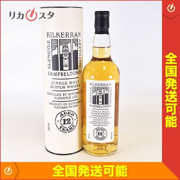 1円～★キルケラン 12年 グレンガイル蒸留所 ＊箱付 700ml 46% キャンベルタウン KILKERRAN D300395