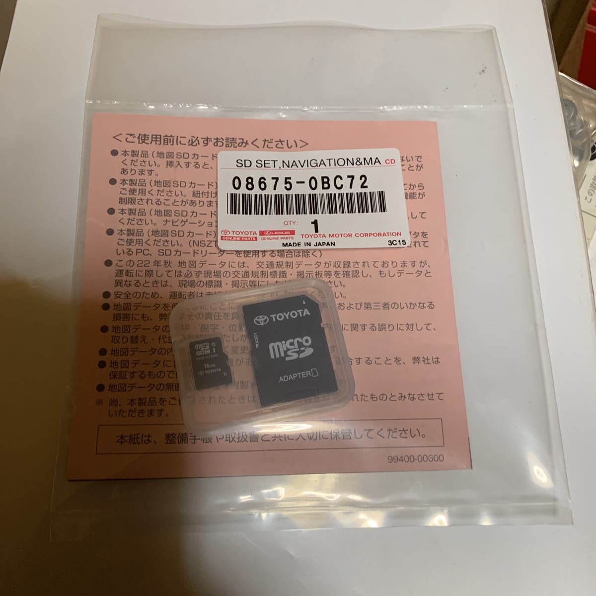 トヨタ純正 2022年度 秋版 SDナビ 交換用 地図SDカード W66T