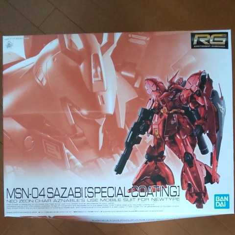 バンダイ 1/144 RG サザビー スペシャルコーティング プレバン限定(未組立)