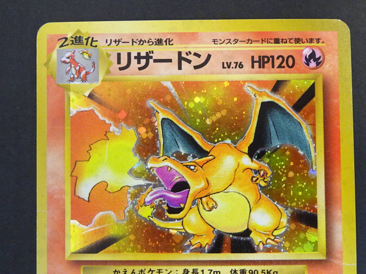 135-L08) ポケモンカードゲーム リザードン No.006 旧裏面 かえん