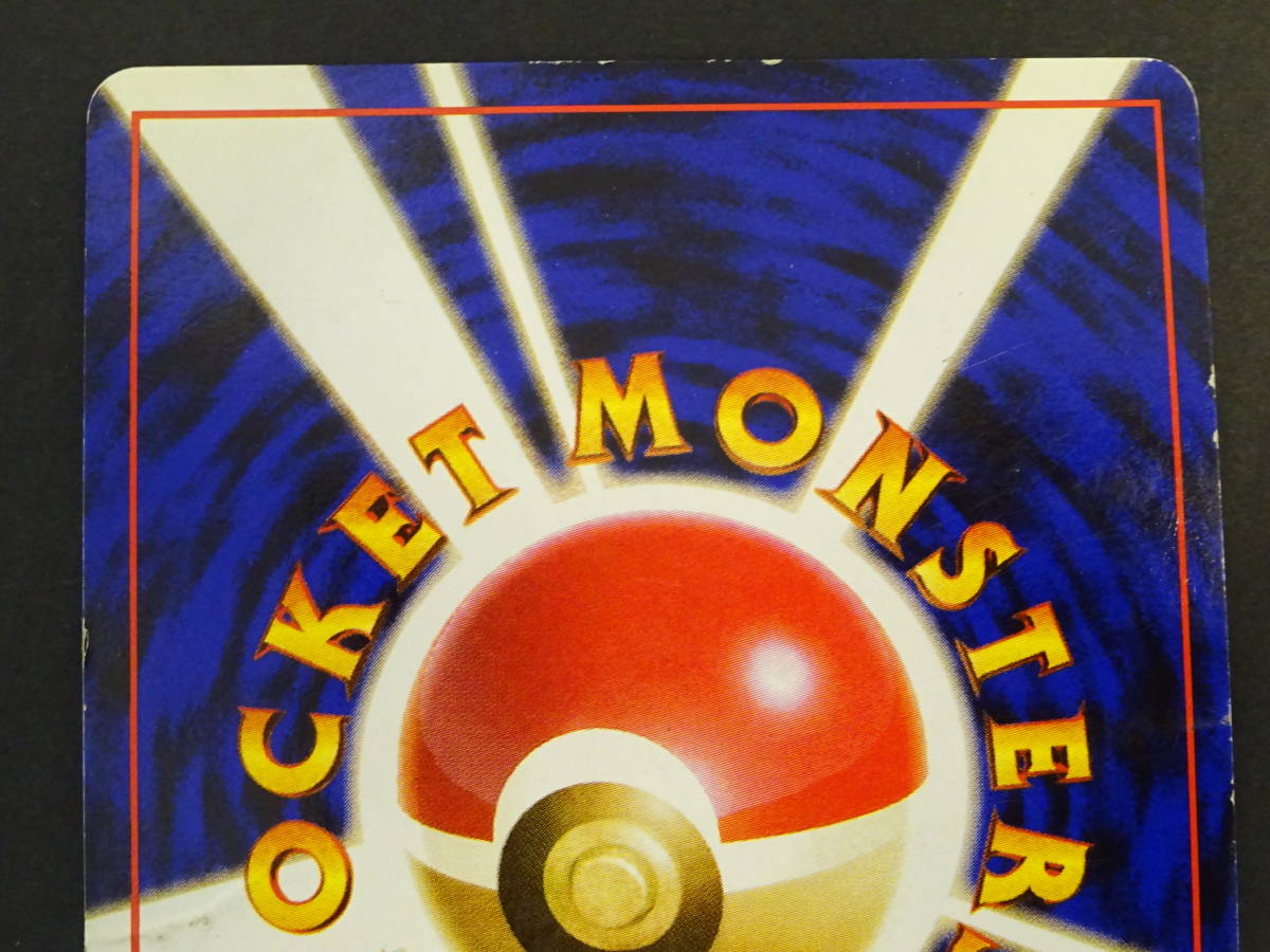 旧裏　ポケモンカードゲーム　old back No56 ポケモンカード 初代 旧裏面 旧裏 コダック 希少 レア 枠ズレ
