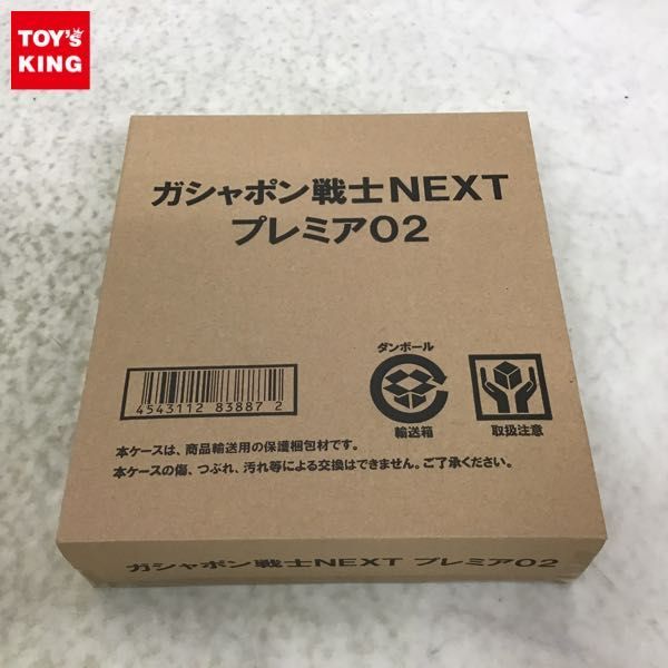 ガシャポン戦士NEXT　プレミア02　箱開封済 1円〜 未開封 ガシャポン戦士NEXT プレミア02 ガシャポン戦士NEXT