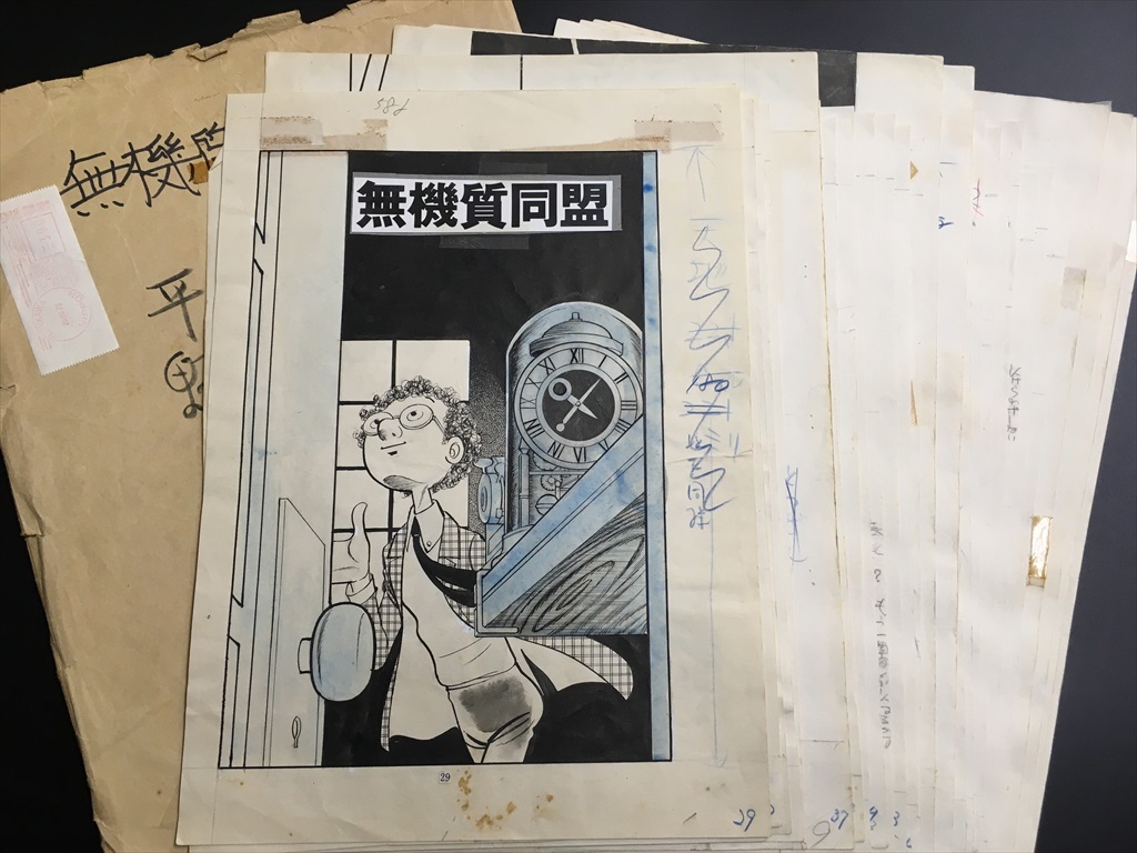 石原はるひこ(石原春彦)マンガ原画 初期傑作『無機質同盟』33枚完『COM』掲載！/検 肉筆 原稿 ガロ 貸本漫画 手塚治虫 白土三平 7b