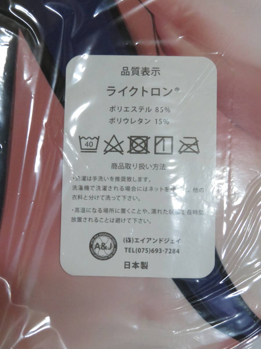 処分 1円～売り切り 正規品 新品 関西漁業協同組合 FateGrandOrder