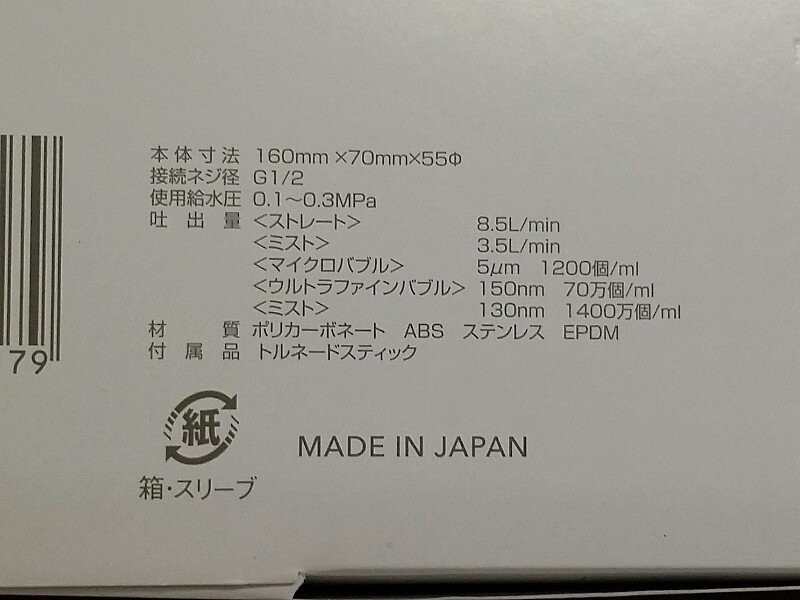 5 正規品 Science サイエンス Mirable ミラブル プラス ULTRA FINE