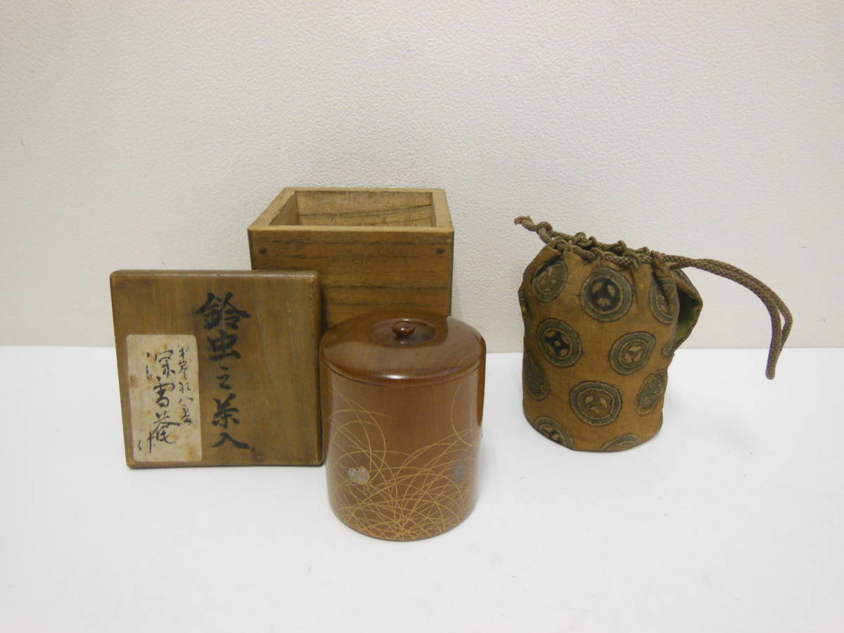 佳香】中村宗悦 海松貝蒔絵手桶水指 螺鈿 共箱 共布 茶道具 本物保証
