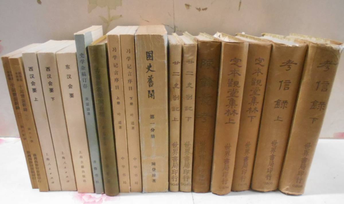 中国語書籍　22冊セット 中国語書籍 22冊セット 中国語書籍 22冊セット Amazon.co.jp: 中国語超