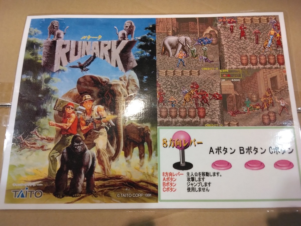 アーケードゲーム基板 TAITO RUNARK【ルナーク】 ルナーク RUNARK F2 0