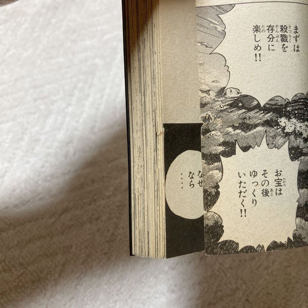 メトロイド 1巻 石川堅士 漫画 初版 レア コミック マガジンzkc