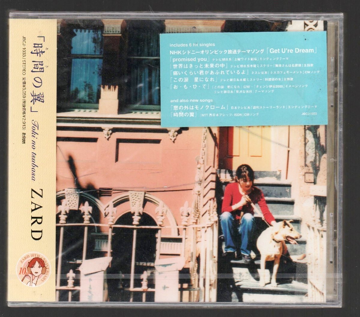 ■ZARD(坂井泉水)■「時間の翼」■初期盤■♪hero♪窓の外はモノクローム♪お・も・ひ・で♪■2001/2/15発売■新品未開封(説明文必読)■