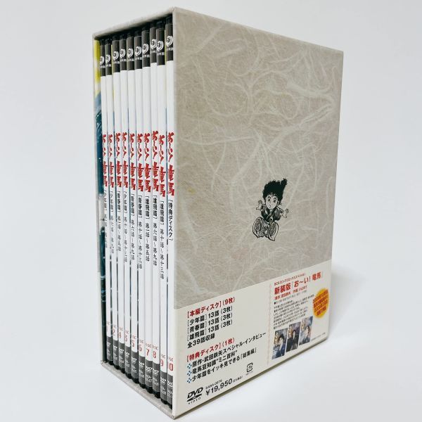 DVD-BOX 完全収録版 廃盤 メルカリ - 元箱・解説書 おーい!竜馬 DVD
