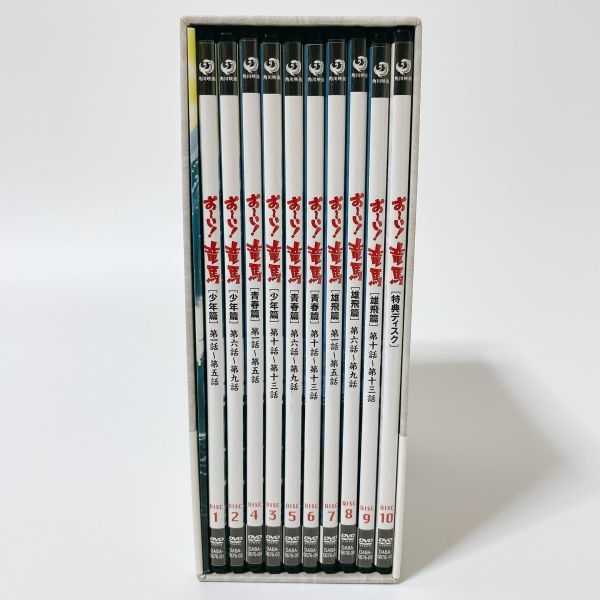 DVD-BOX 完全収録版 廃盤 メルカリ - 元箱・解説書 おーい!竜馬 DVD