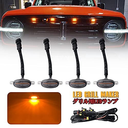 【タイムセール】 車 ランプ グリルマーカー マーカーランプ LEDランプ 警告灯 デイライト Cａｔｌａｎｄ 12V LED