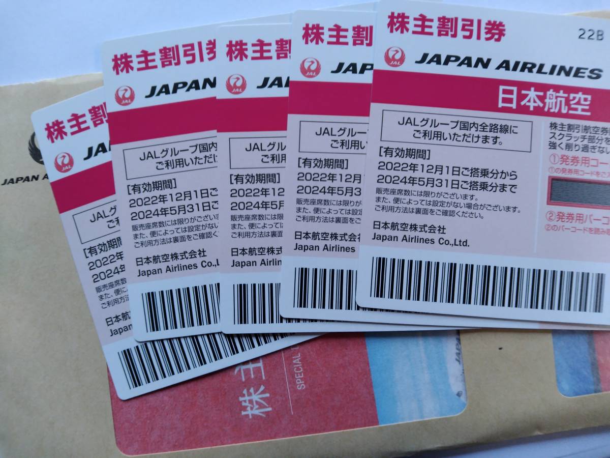 JAL日本航空 JAL 日本航空 株主優待券 1枚 5月31日まで