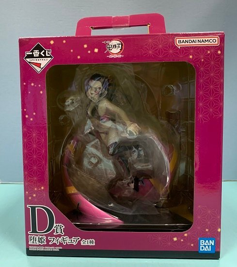 ■【未開封】一番くじ鬼滅の刃 ～鬼の棲む街～ D賞 堕姫 フィギュア BANDAI バンダイ