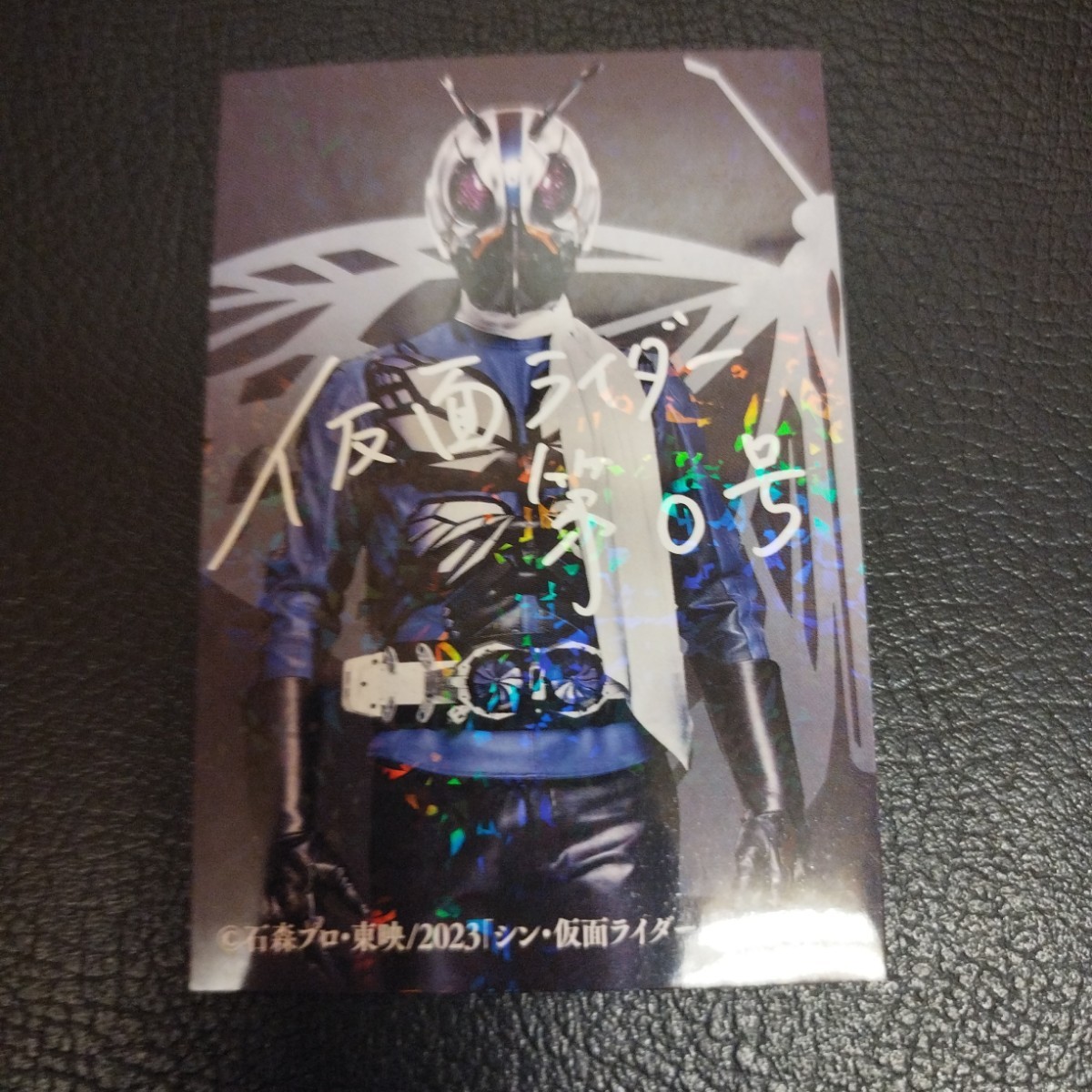 劇場版【シン仮面ライダー】入場者特典第5弾カード2 サイン入りレア