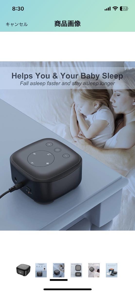 ホワイトノイズマシン elesories_3