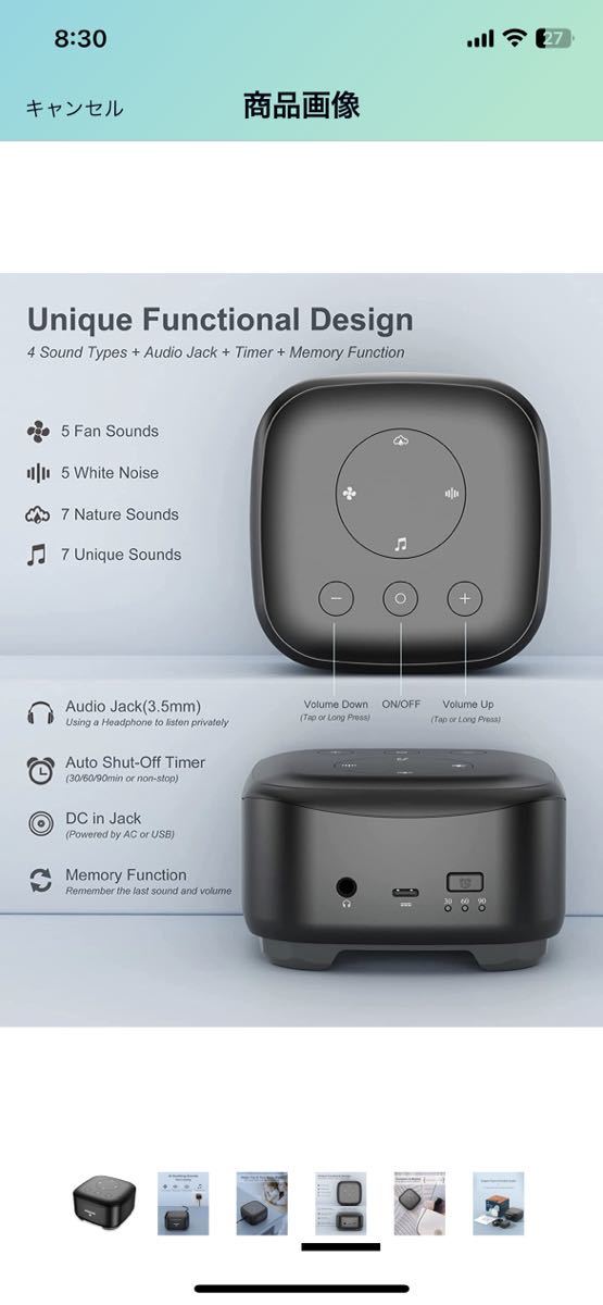 ホワイトノイズマシン elesories_4