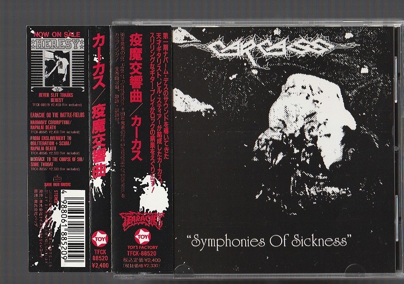 即決 廃盤 CARCASS カーカス SYMPHONIES OF SICKNESS 疫魔交響曲 TFCK-88520 国内初期盤CD 旧規格 EARACHE 帯付き