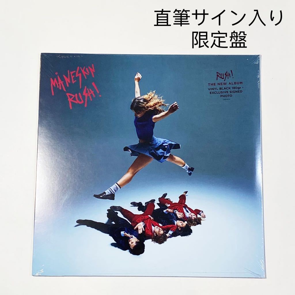 直筆サイン入り限定盤レコードManeskin 『RUSH! 』マネスキン アナログ