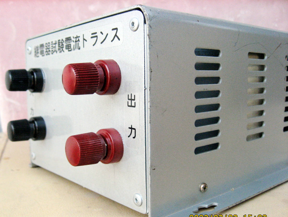 過電流継電器試験用電流トランス出力電流100A⑥