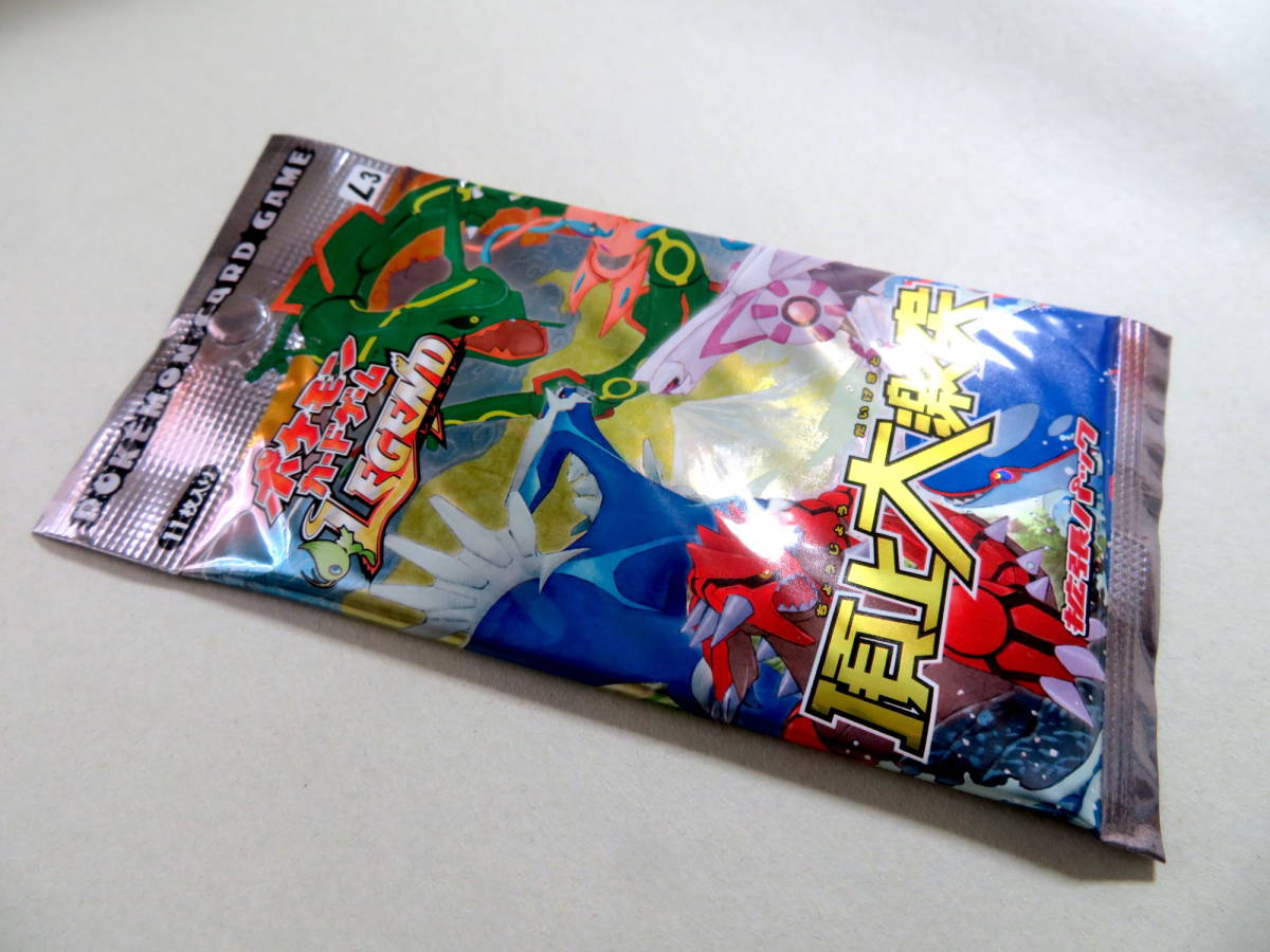 ポケモンカードゲーム LEGEND 頂上大激突 未開封パック 絶版 激レア