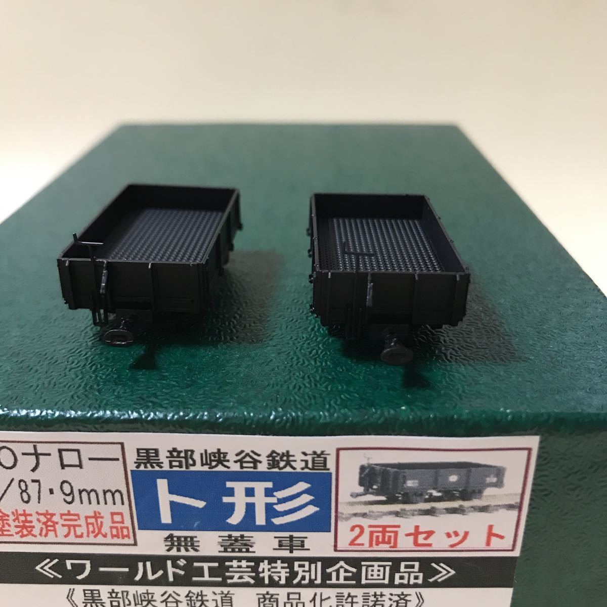 ★ワールド工芸特別企画品★HOナロー塗装済完成品　黒部峡谷鉄道ト形　無蓋車　2両セット
