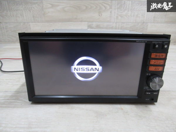 最安値，低価 保証付 日産 純正 MP313D-W メモリーナビ カーナビ CD DVD 地図データ2013年 フルセグ Bluetooth 即納 棚N-1(日産)｜売買されたオークション情報、yahooの商品情報をアーカイブ公開 - オークファン 日産