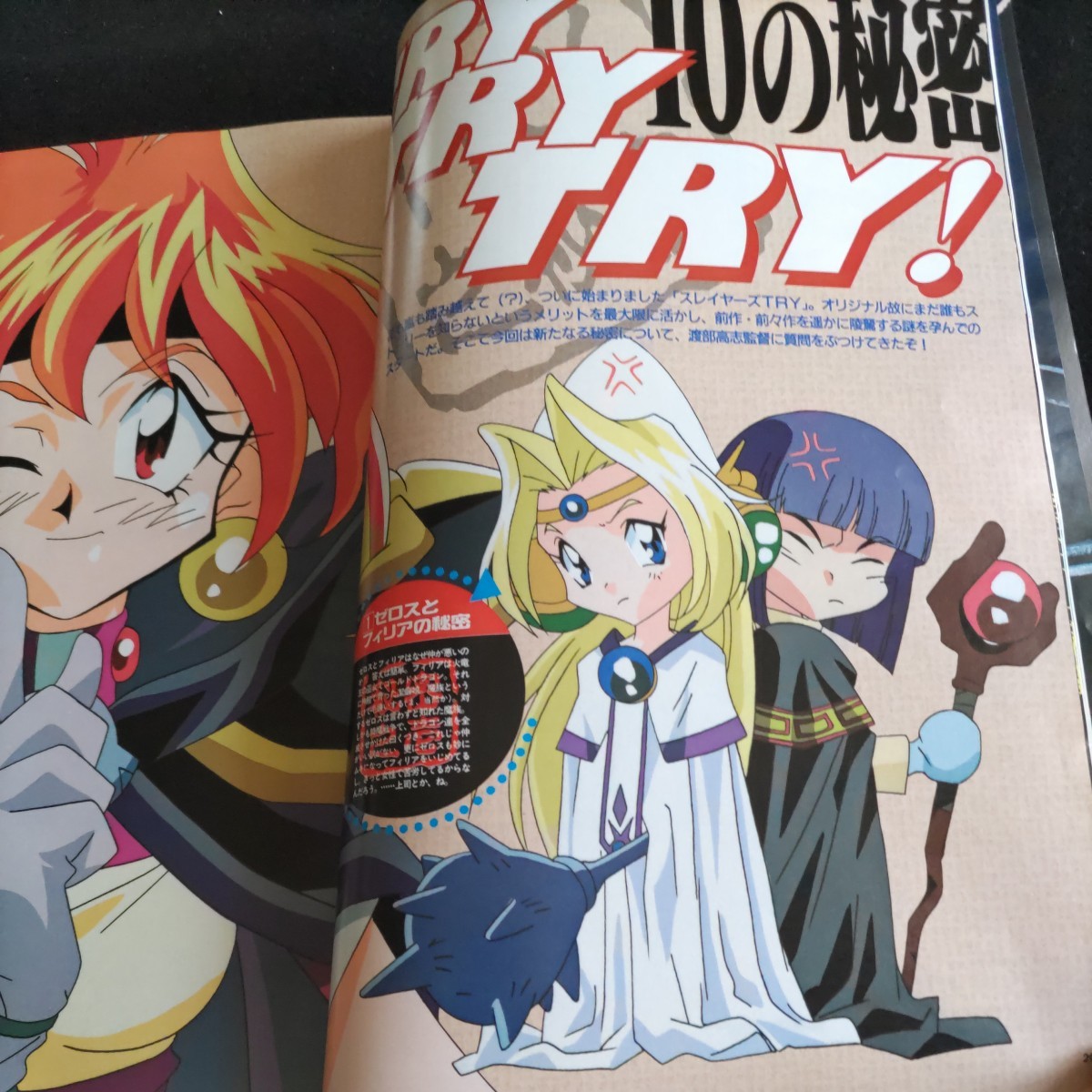 アニメージュ1997年6月号△新世紀エヴァンゲリオン△もののけ姫