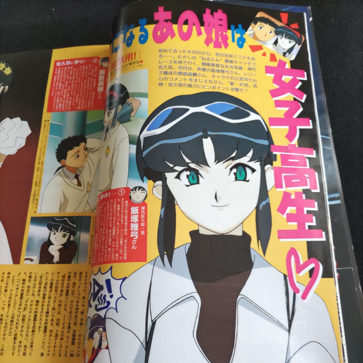 アニメージュ1997年6月号△新世紀エヴァンゲリオン△もののけ姫