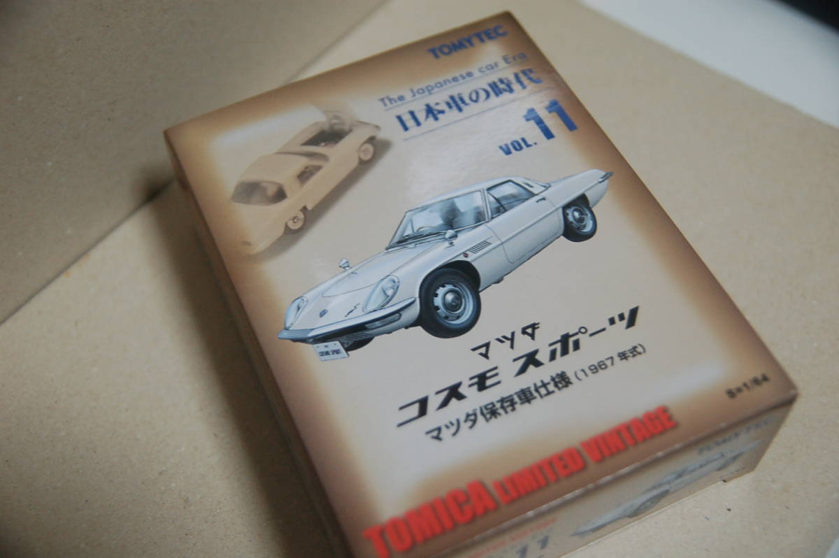 トミカリミテッドヴィンテージ | コスモスポーツ 日本車の時代 マツダ