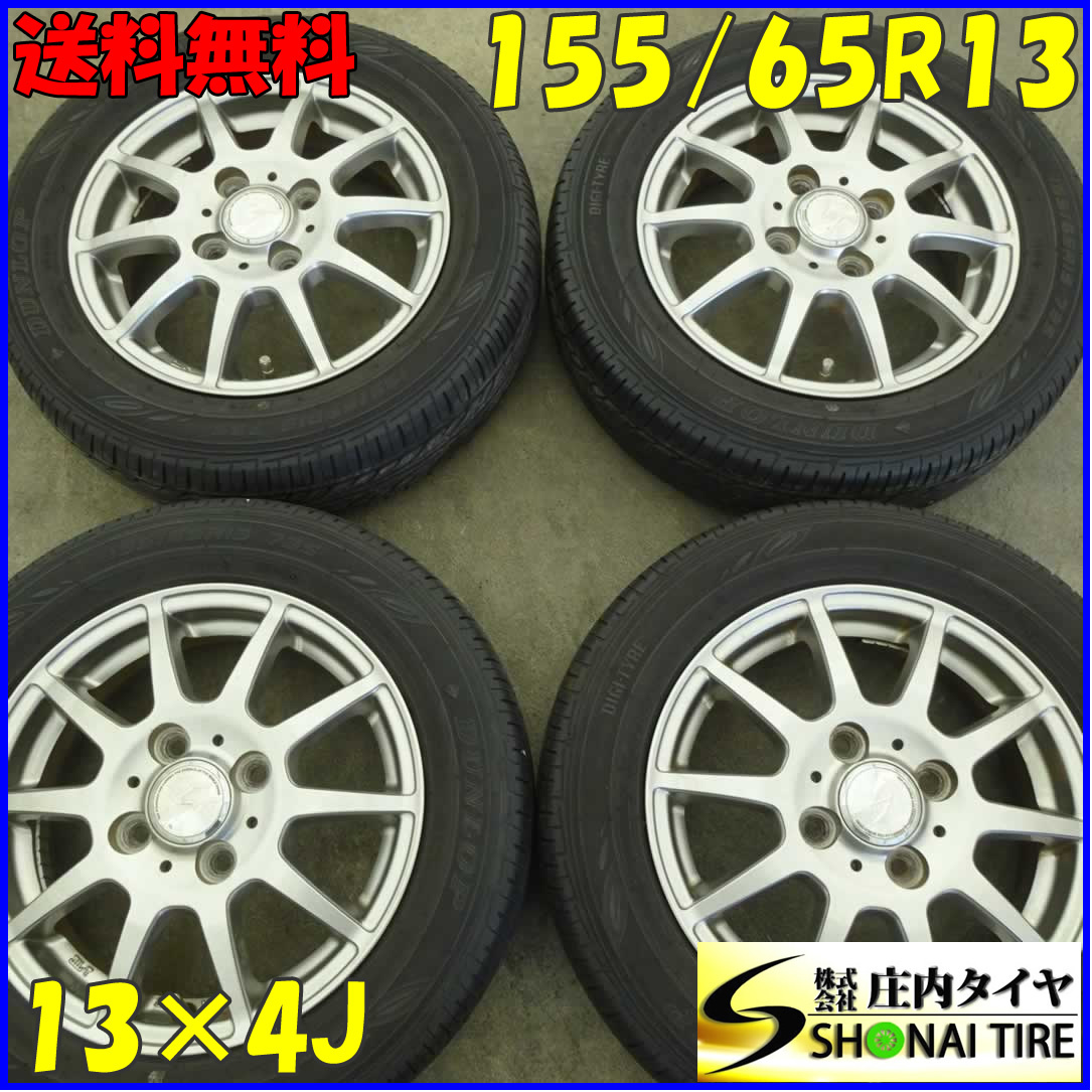 定番，品質保証 夏4本SET 会社宛 155/65R13&times;4J 73S ダンロップ EC202 2020年製 アルミ モコ ルークス パレット ワゴンR ゼスト ライフ NO E2749(ラジアルタイヤ)｜売買されたオークション情報、yahooの商品情報をアー 4穴