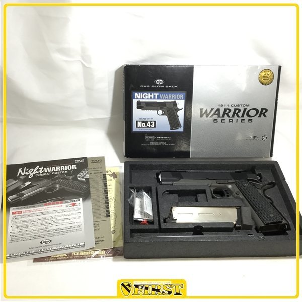 1497】東京マルイ製 ナイトウォーリア ガスブローバック M1911 ガバメント フロントサイト欠品