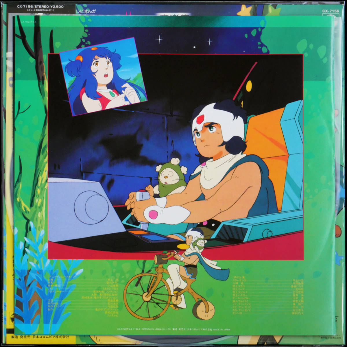 テレビアニメ「OKAWARI-BOY スターザンS」音楽集LPレコード テレビアニメ「OKAWARI-BOY スターザンS」音楽集LPレコード - メルカリ