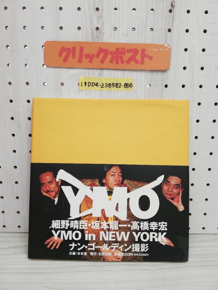1-▽ 細野晴臣 坂本龍一 高橋幸宏 YMO in NEWYORK ナン・ゴールディン