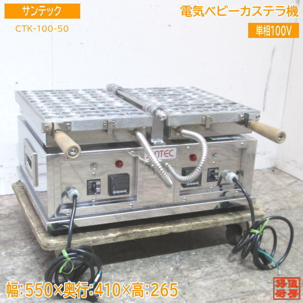電気 カステラメーカー 回転エッグワッフル ベビーカステラ機 PB-311