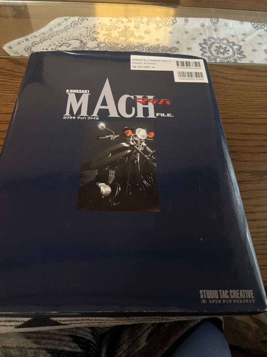 マッハファイルH2H1 ＳＡＬＥ！！750SS500マッハH2H1ピンゲルS1S2S3トリプルフロー22 マッハ維持の必携書「カワサキ マッハファイル」より、 マッハファイルスタジオタック &frasl; 0
