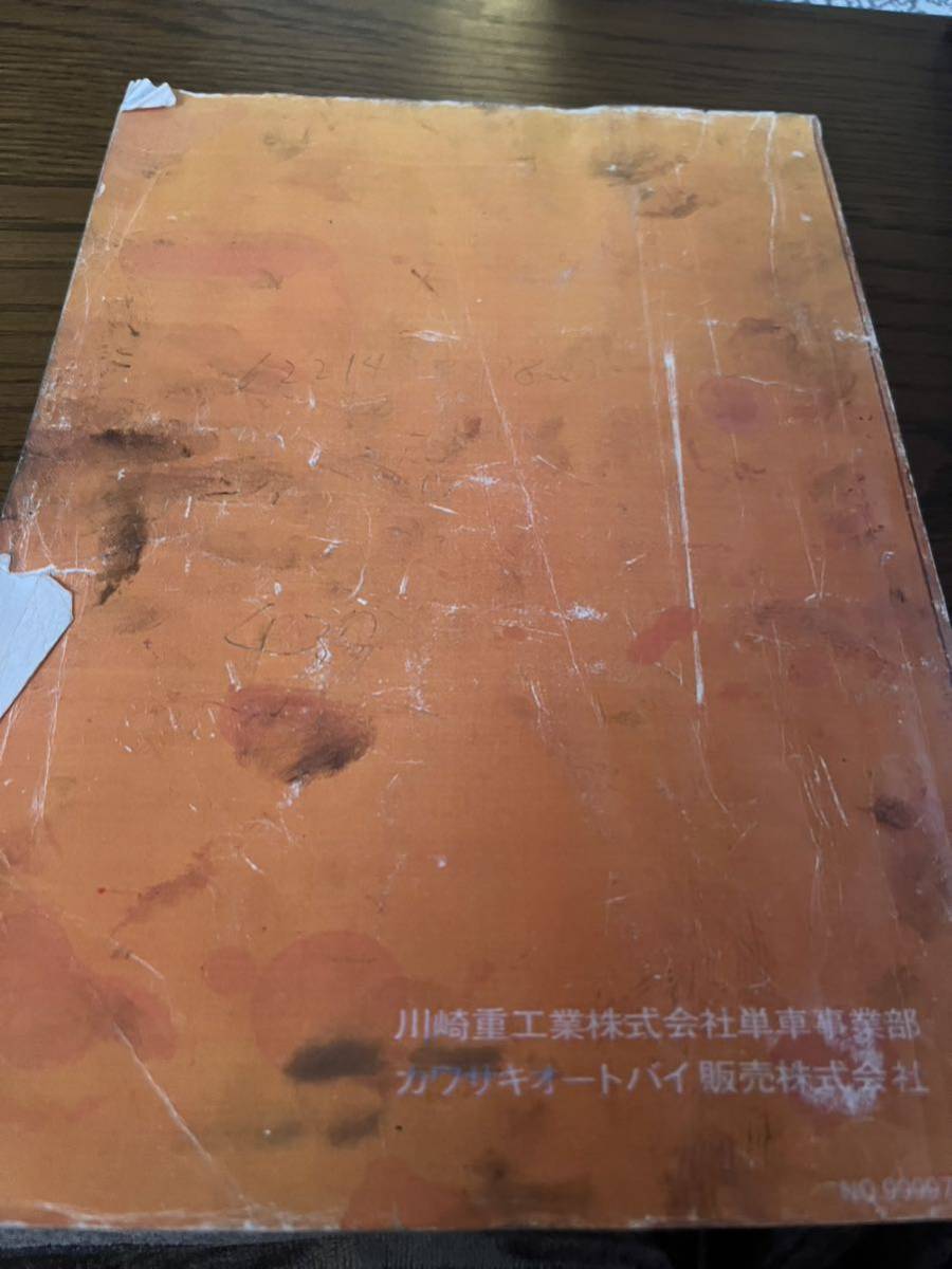 マッハファイルH2H1 ＳＡＬＥ！！750SS500マッハH2H1ピンゲルS1S2S3トリプルフロー22 マッハ維持の必携書「カワサキ マッハファイル」より、 マッハファイルスタジオタック &frasl; 0