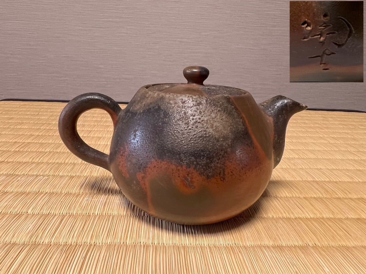 煎茶道具 岩肌 時代物 青備前 湯冷まし 煎茶碗 ☆備前焼 岩肌 後手急須