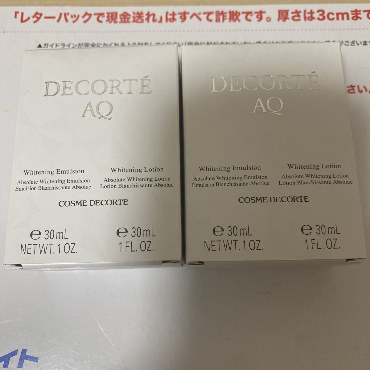 コスメデコルテAQ ホワイトニング ローション美白化粧水30ml×2個+