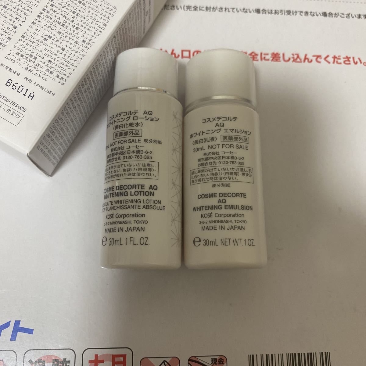 コスメデコルテAQ ホワイトニング ローション美白化粧水30ml×2個+