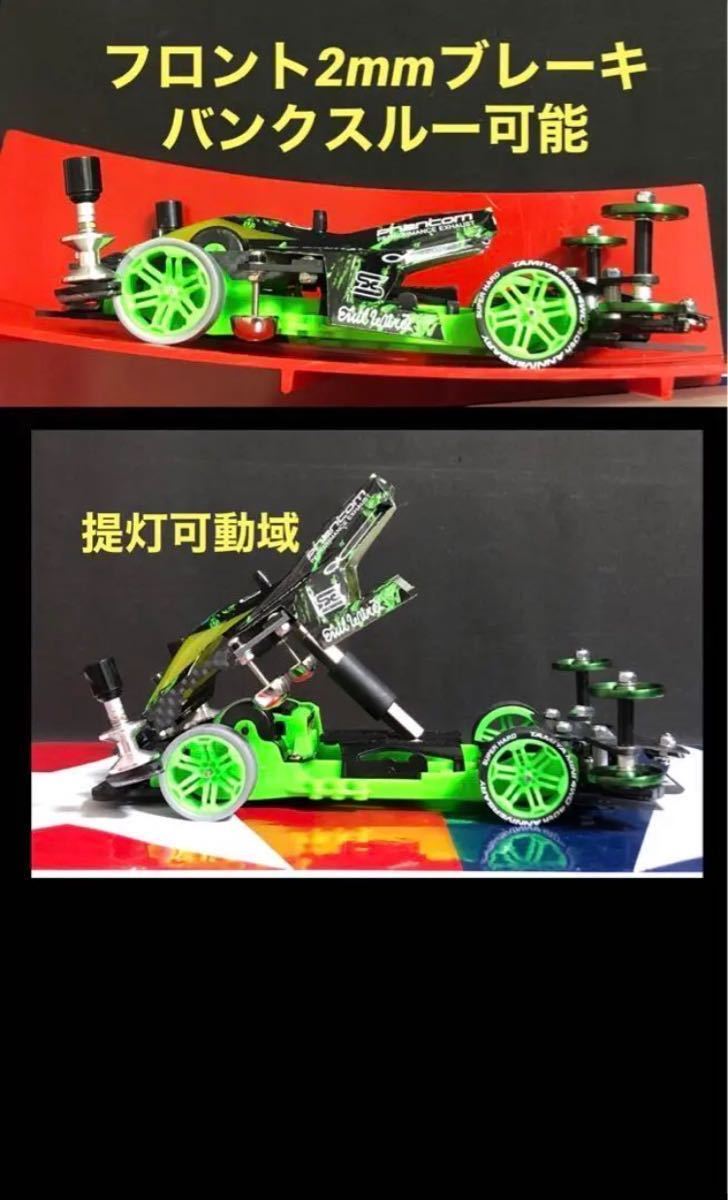 ミニ四駆 完成品 FMAカスタムマシン サンダーショットjr (ミニ四駆 
