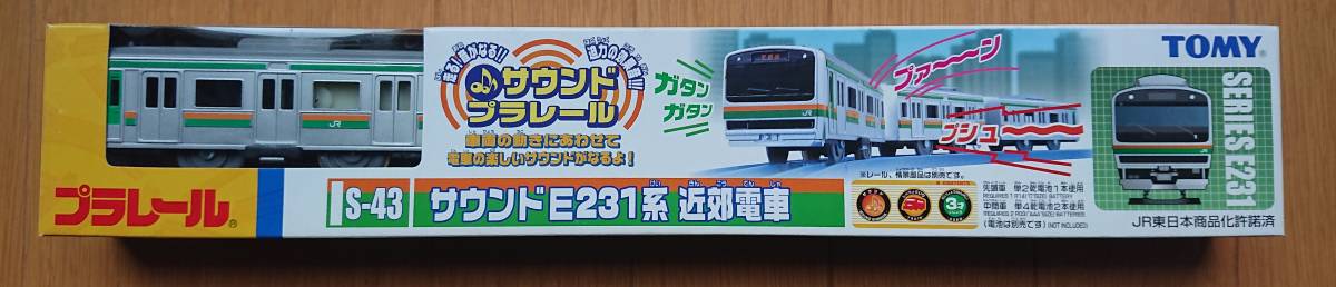 プラレール廃盤の値段と価格推移は？｜3件の売買データからプラレール