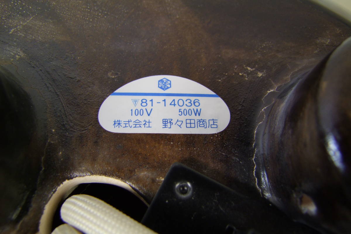 野々田式 電熱器 風炉 道安型 黒塗 茶道具 200-300-500w 2026年最新