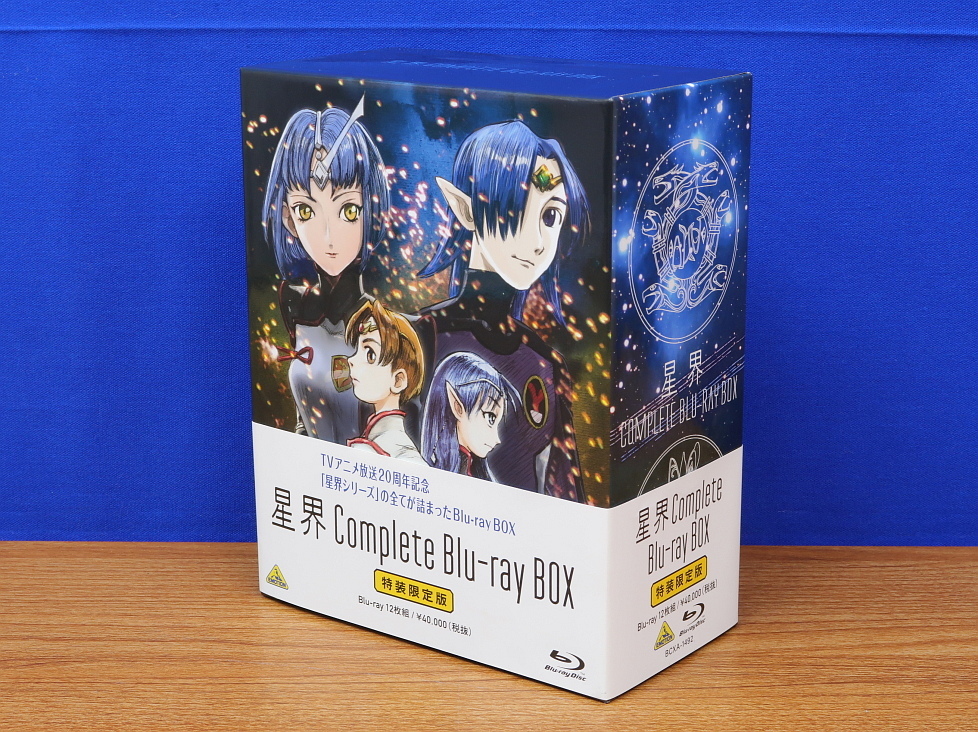 星界 Complete Blu-ray BOX 特装限定版 【公式通販】
