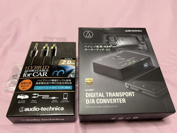 ＊送料込み＊audio-technica 車載用デジタルトランスポートD/Aコンバーター　ケーブルセット