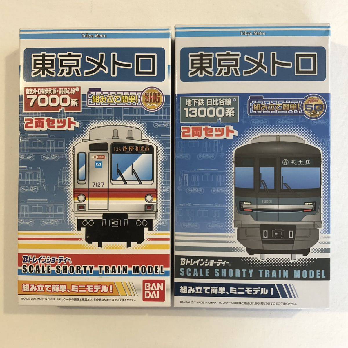 Bトレインショーティー Bトレ 東京メトロ 有楽町線 副都心線7000系×1箱 
