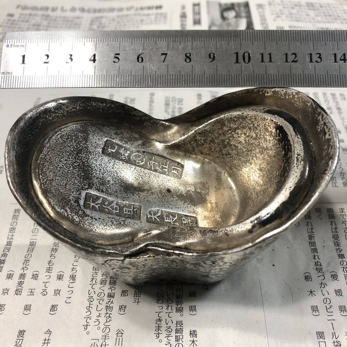 古銭　清国　大型銀元寶 銀貨　官銀　光緒年正月 太谷県　天長得 インゴット　商売繁盛へ　インテリア　約1866.3g 美術品　